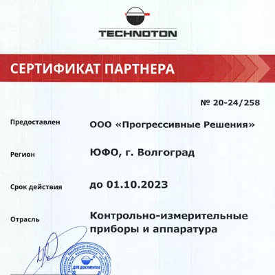 Сертификат дилера