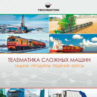 Каталог продукции ТЕХНОТОН